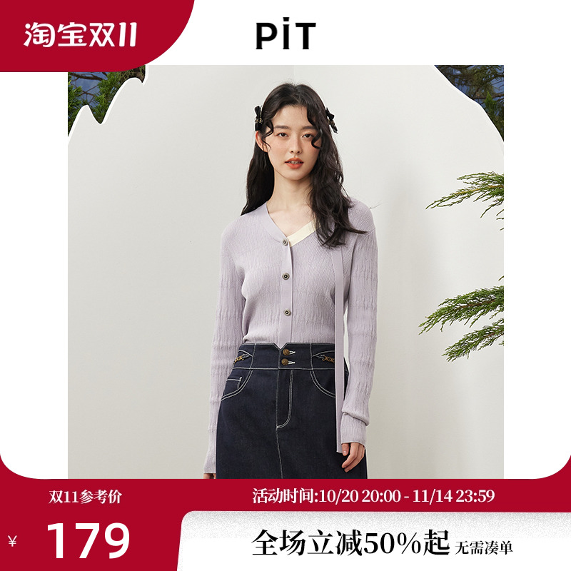PIT秋风起 韩版针织开衫外套休闲百搭通勤飘带外