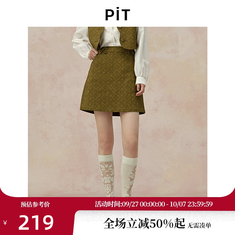 PIT暗纹刺绣高腰A字短裙半身裙女2025春季新款时尚包臀显瘦直筒裙