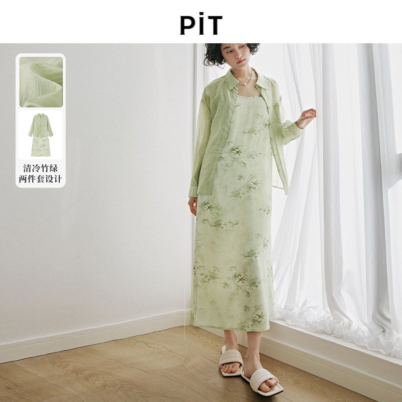 PIT复古绿色天丝衬衫吊带裙子两件套女夏季新款上衣长裙套装