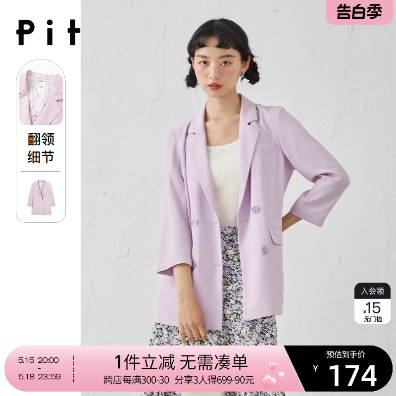 pit2024春夏装新款简约双排扣通勤气质百搭高级感天丝西装外套女