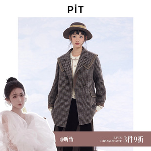 昕怡粉丝专享 PIT气质休闲小香风斗篷格子绵羊毛呢外套女大衣