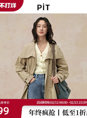 PIT米白镂空V领开衫长袖毛衣针织衫女2025秋修身减龄打底衫上衣