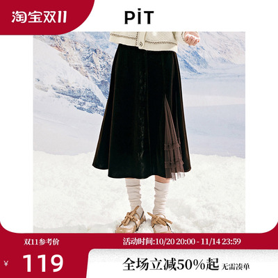 PIT美拉德高阶通勤丝绒半裙小个子百搭高级感半身裙a字裙女秋冬