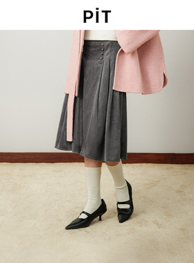 PIT休闲复古灰色长裙半身裙遮肉显瘦设计感A字百褶裙女中长款