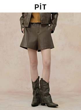 【昕怡粉丝专享】【美拉德】PIT休闲咖色皮质短裤女秋季新款