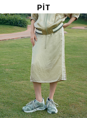 PIT绿色高腰松紧腰后开叉直筒半身裙女2025春新款运动休闲长裙