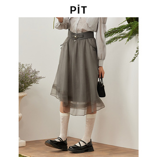 PIT中长款多层纱裙半身裙春季百搭显瘦
