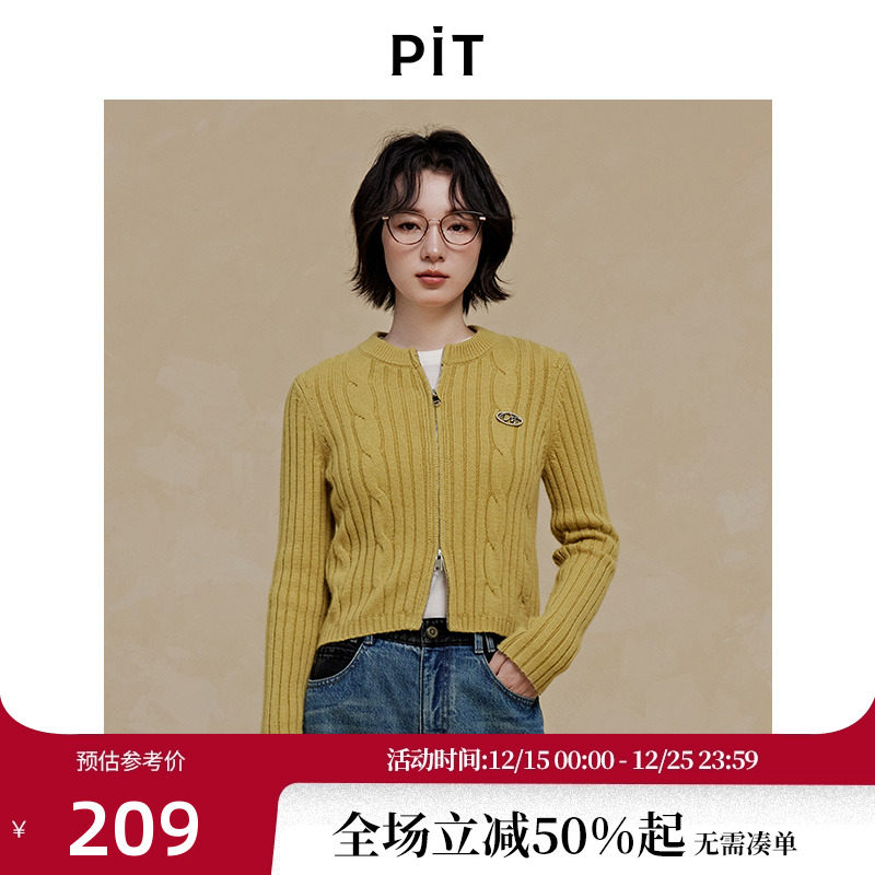 PIT复古绿色兔毛绵羊毛针织衫女2025秋季新款外套开衫毛衣上衣