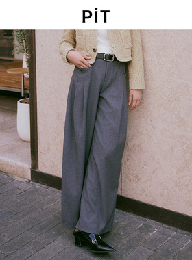 【昕怡粉丝专享】PIT灰色高腰显瘦收臀阔腿直筒休闲裤女2025秋季