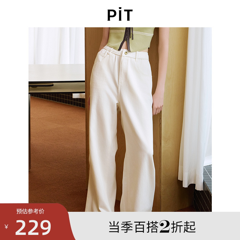 PIT米白直筒阔腿牛仔裤休闲裤女2025夏遮胯显瘦垂感薄款长裤