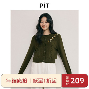2025秋季 PIT复古绿色刺绣绣花百搭毛针织开衫 新 昕怡粉丝专享