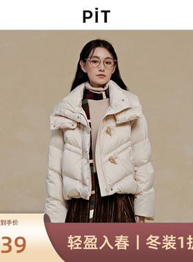 PIT短款米白色羽绒服女2025秋冬新款小个子显瘦显高百搭款