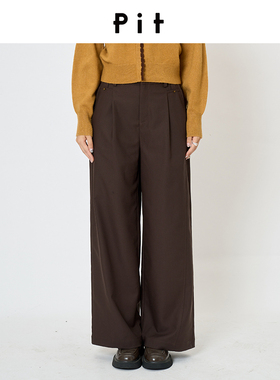 【昕怡粉丝专享】pit深咖色复古直筒女士休闲裤新款百搭高腰