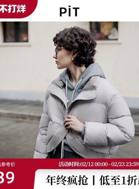 PIT灰色短款羽绒服2025秋季新款小个子显高保暖短外套百搭