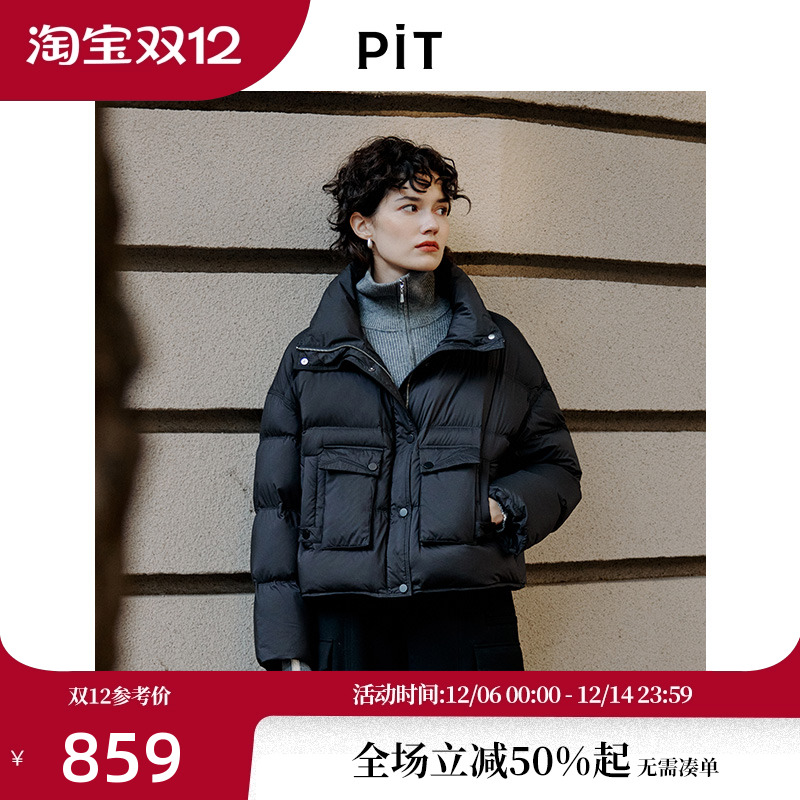 PIT立领白鸭绒短款羽绒服女2025冬季新款薄款上衣外套小个子显瘦