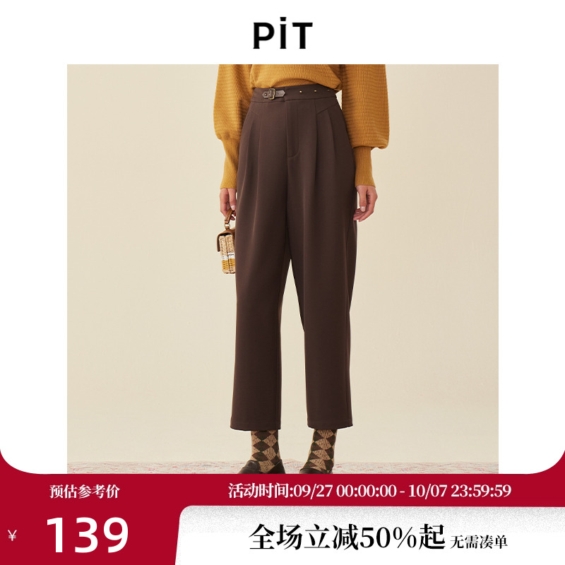 PIT复古法式小个子高腰显瘦休闲裤女秋装新款垂感西装萝卜裤