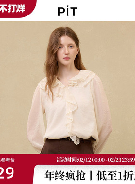 PIT法式米白波西米亚长袖蕾丝衬衫雪纺衫女2025夏防晒打底衫上衣