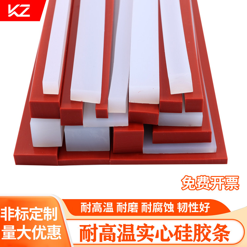 耐高温耐腐蚀实心条硅胶条硅橡胶