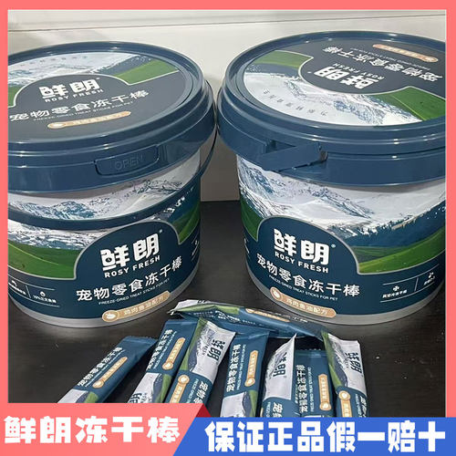 鲜朗宠物猫狗零食冻干棒鸡肉猫草鱼油化毛排毛固毛磨牙洁齿磷虾油