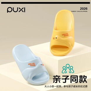 朴西儿童拖鞋夏季室内家用浴室洗澡软底防滑男童女童外穿亲子凉拖