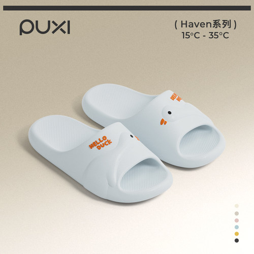 小黄鸭凉拖，一家三口一路同行