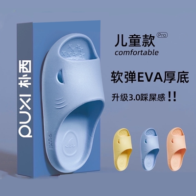 朴西官方儿童小鲨鱼防滑可爱拖鞋