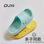 朴西亲子凉拖鞋 女童夏浴室防滑eva家居室内儿童拖鞋 男童情侣凉拖