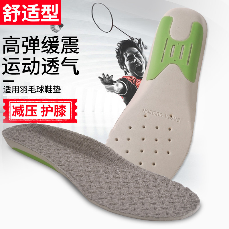 3适配李宁羽毛球鞋垫男减震高弹EVA运动防滑耐磨减震排气AQAK218