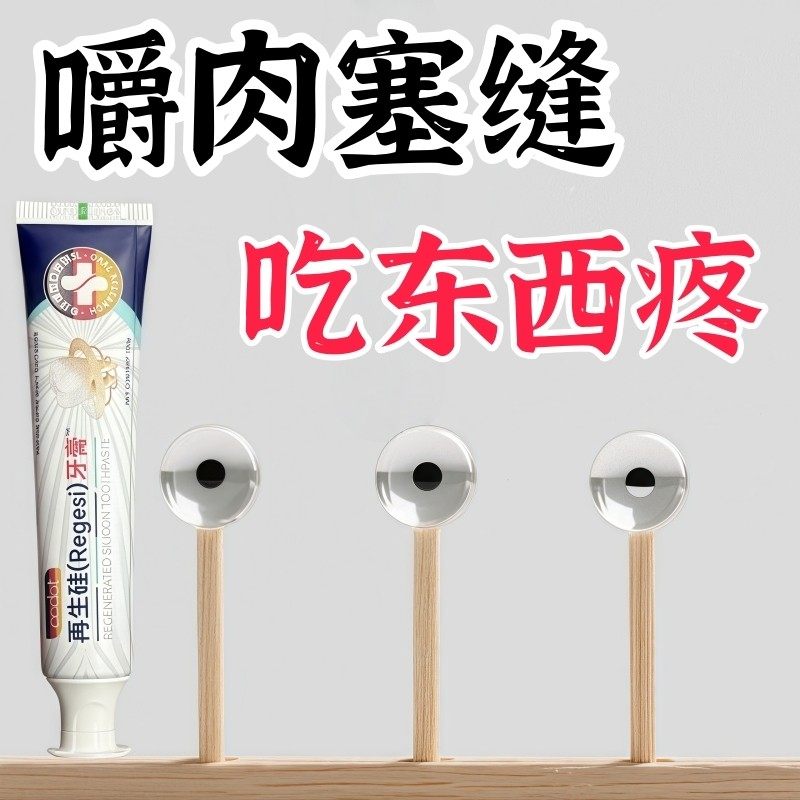 【速效救牙】德国再生硅牙膏正品 再生硅技术 老少通用 当天发货,洗护清洁剂/卫生巾/纸/香薰,牙膏,淘宝优惠券,粉丝福利购,淘宝优惠卷