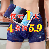 四条纯棉质莫代尔内裤 宽松潮流四角短裤 男平角裤 透气无痕性感大码