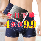 衩四角短裤 四条男士 头 透气大码 宽松男生红内裤 内裤 男纯棉质平角裤