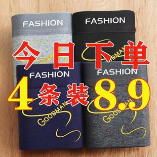 薄款 平角裤 大码 四条纯棉质男士 底裤 男夏季 透气性感四角短裤 头 内裤