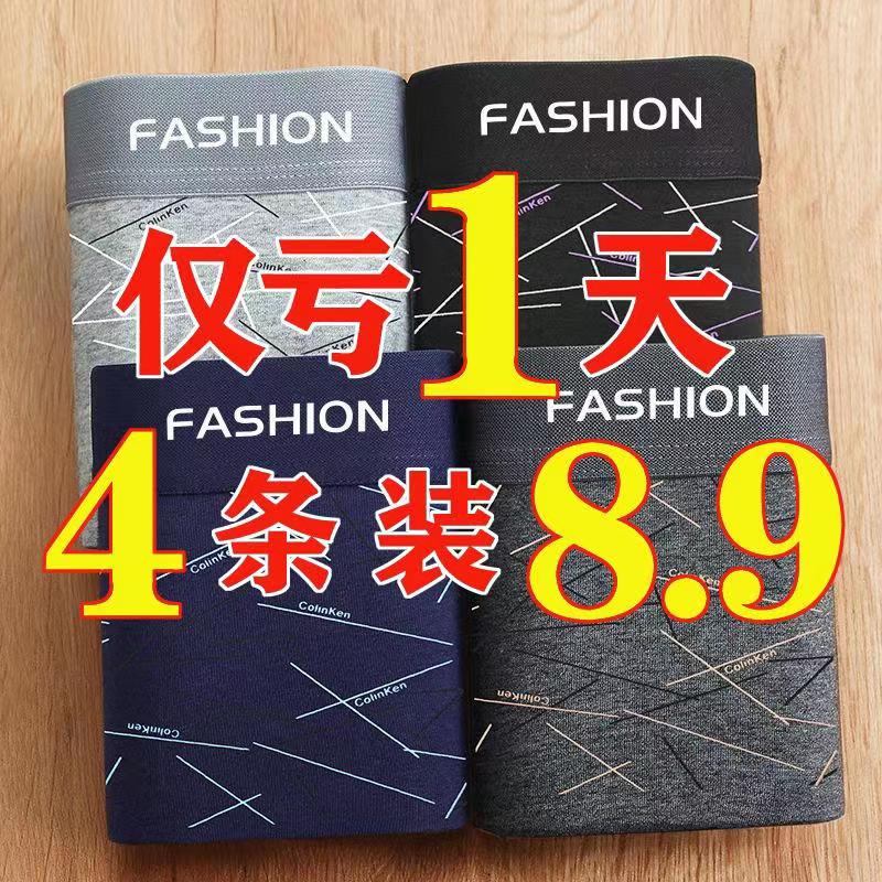 纯棉质夏季抗菌透气运动四角裤