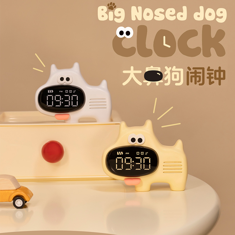大鼻狗闹钟小程序设置儿童学生卧室时钟小狗卡通小夜灯创意礼物