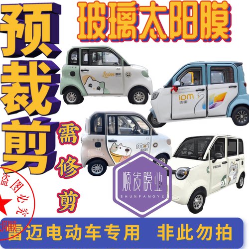 雷迈裁剪防爆玻璃隔热膜防紫外线