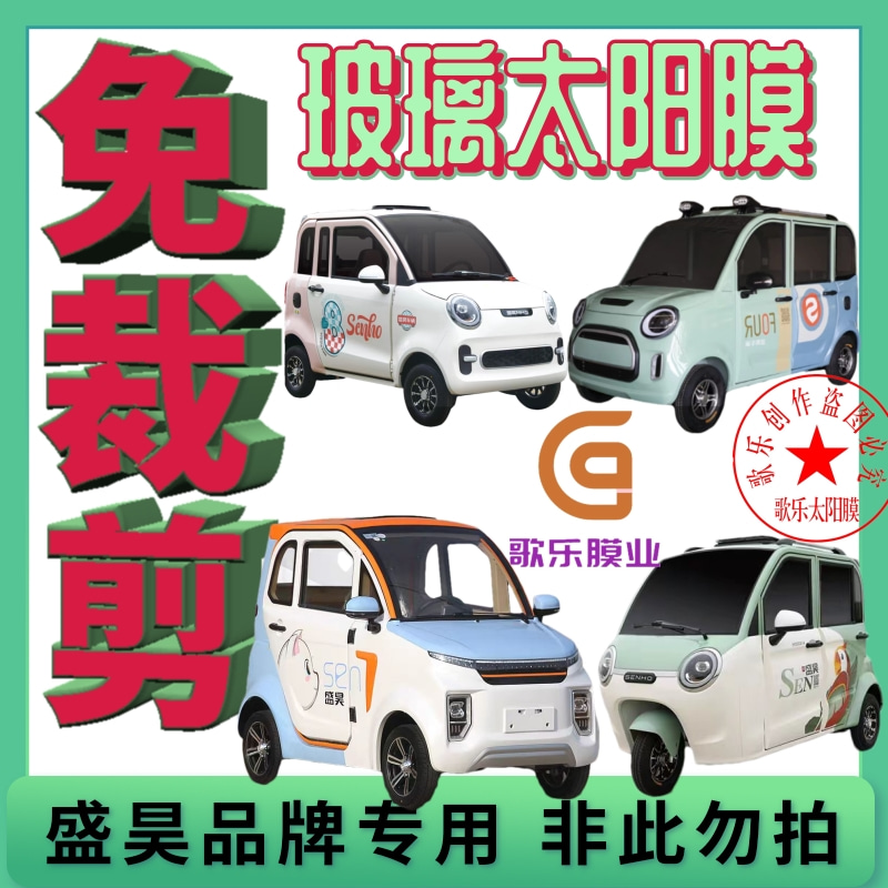 免裁剪高隔热玻璃太阳膜盛昊防晒