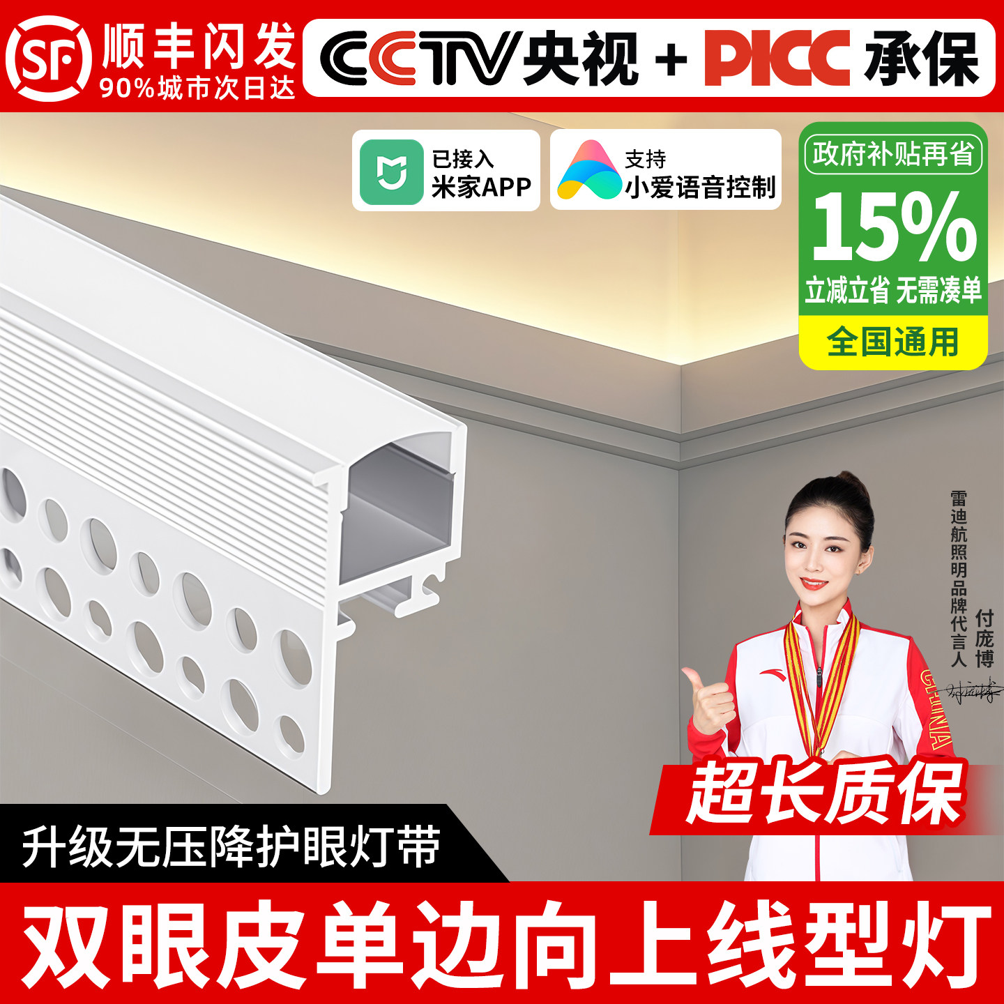 雷迪航竖装款铝槽线形灯上下发光图片