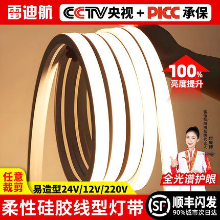led柔性硅胶灯带条软套管12v24低压防水自粘220V嵌入式线形灯带槽