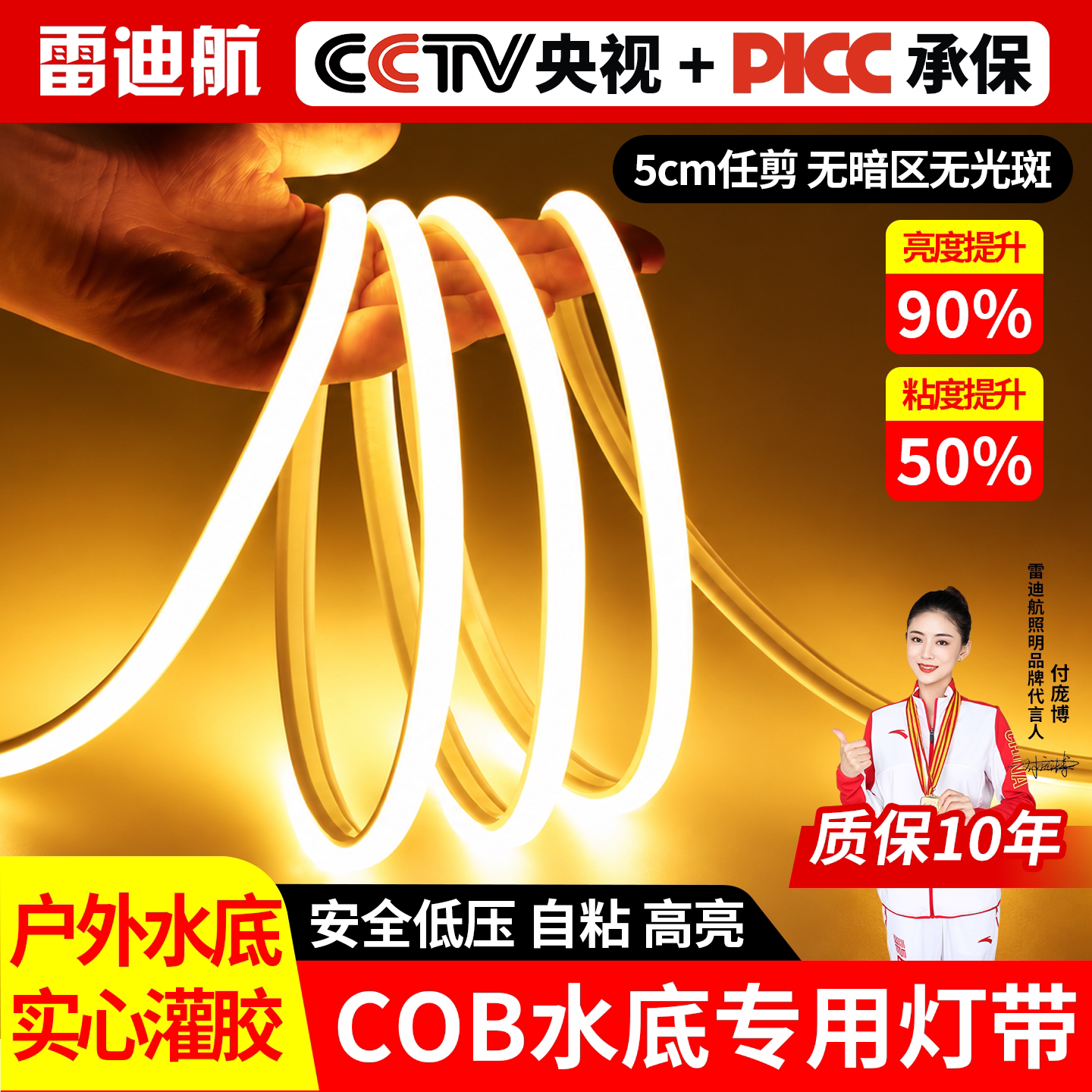 水底灯带24v低压COB实心硅胶灯条鱼池灯户外防水自粘古法鱼缸灯带