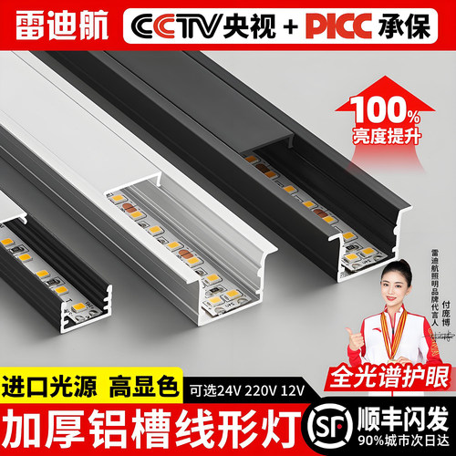 led线形灯槽嵌入式暗装明装灯条