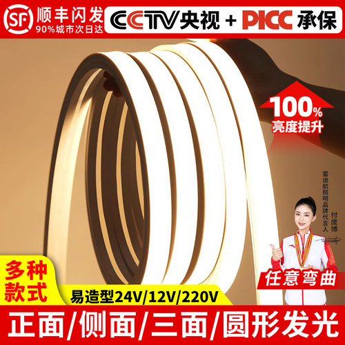 LED线形灯带柔性硅胶线性灯条型