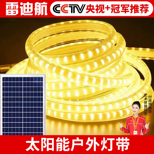 太阳能灯带led灯条防水超亮户外庭院家用别墅外墙屋檐新型氛围灯