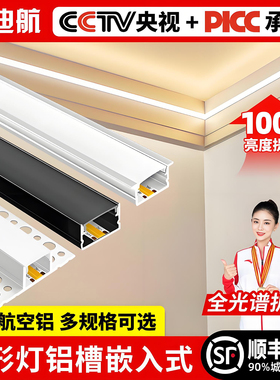COB线形灯铝槽嵌入式铝合金u型槽卡槽线条灯带明装双眼皮吊顶灯槽
