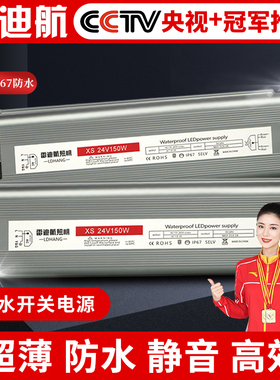 220V转24V防水LED12V电源60W100W150W直流200W300W400W变压器