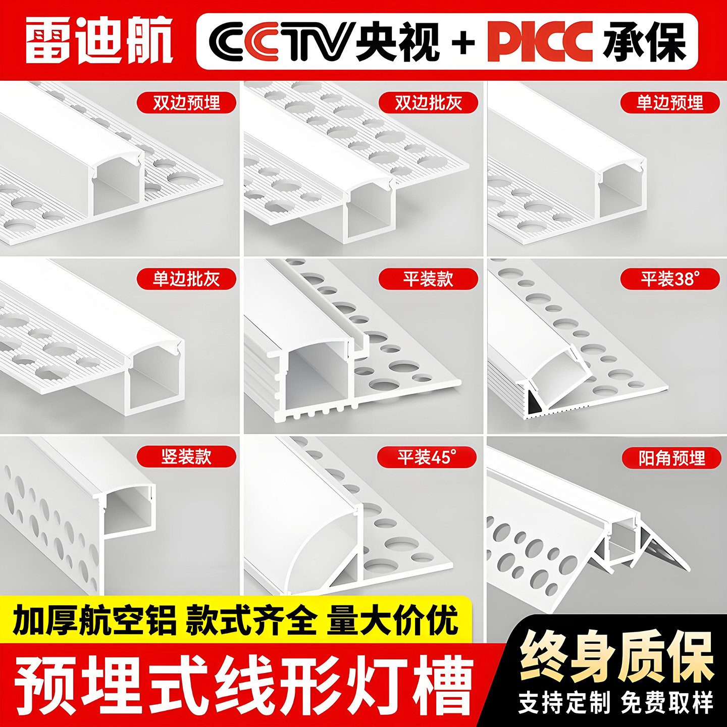 led线形灯预埋花边灯槽线条灯式铝槽线型灯嵌入式条形批灰线性灯