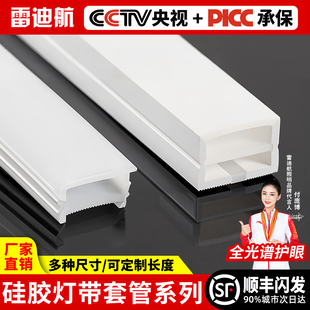 硅胶套管灯带 免穿硅胶灯带柔性led软灯条嵌入式线条灯明装线灯槽