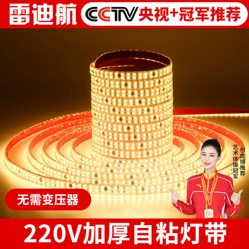 220v自粘led软灯带线条贴片防水