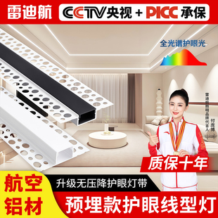 预埋花边铝槽线形灯led嵌入线条灯铝合金客厅线形灯批灰银色灯槽