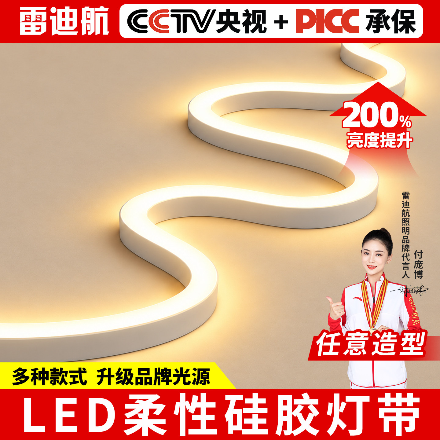 led柔性硅胶灯带条软套管12v24低压防水自粘220V嵌入式线形灯带槽