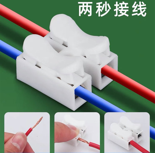 接线端子连线器接线神奇